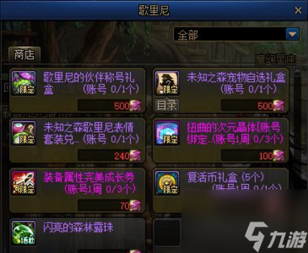 dnf未知之森困难模式怎么打 dnf未知之森困难模式打法攻略