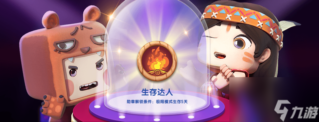 迷你世界欢庆六一：&ldquo;限时福利天天有，暖心礼包免费送！