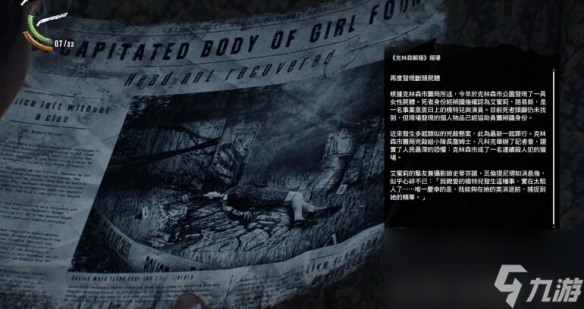 《恶灵附身2》离开市政厅路线