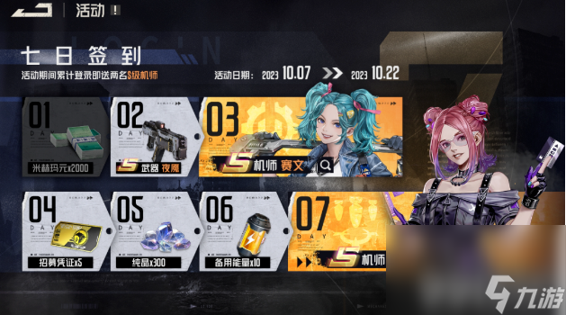 《钢岚》新手都有啥玩法 钢岚新手玩法技巧分享