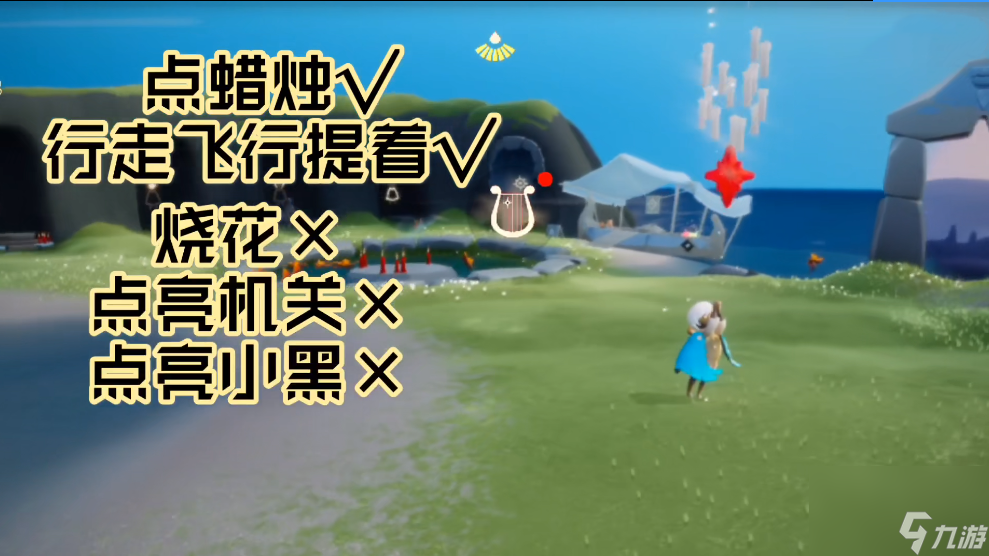 光遇灯笼作用介绍
