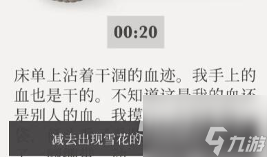 失落记忆黑色公文包密码说明