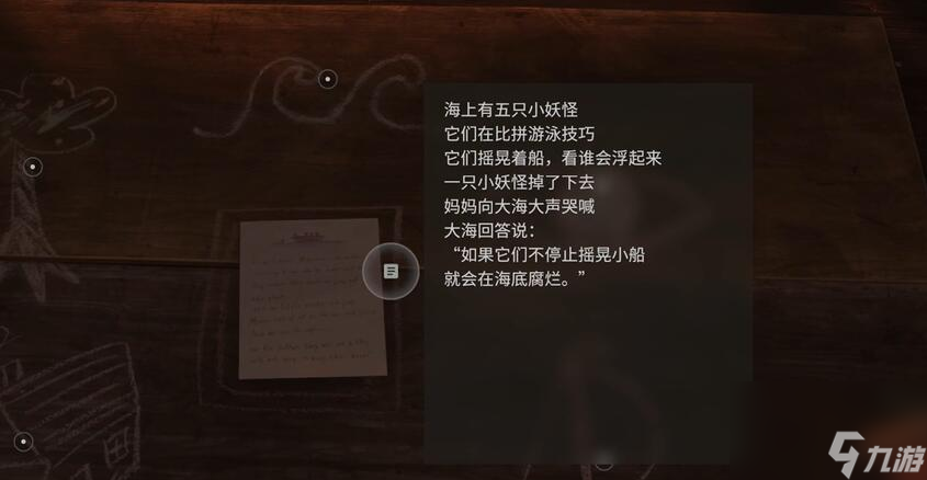 心灵杀手2船锚护身符获取位置