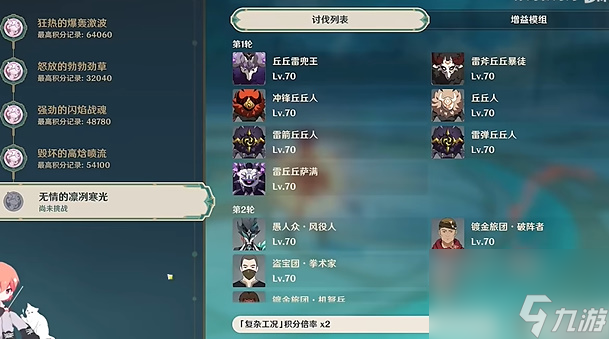 原神人生的波峰与波谷第五关攻略
