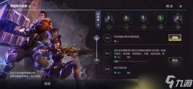 lol手游海克斯大劫案活动攻略-海克斯大劫案活动奖励介绍「干货」