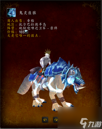 魔獸世界托爾巴拉德獎?wù)掠惺裁从茫`坐騎的獲取方式）