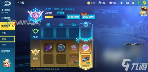 多少级不花钱 qq飞车手游第三期勋章9月还有任务吗