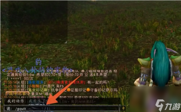 魔兽世界怎么退出公会 魔兽世界退出公会方法介绍