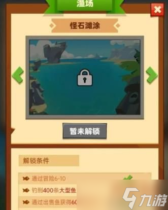 瘋狂騎士團怪石灘涂解鎖方法有嗎 瘋狂騎士團怪石灘涂解鎖方法攻略