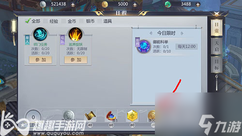 星辰变手游金币怎么获取截图