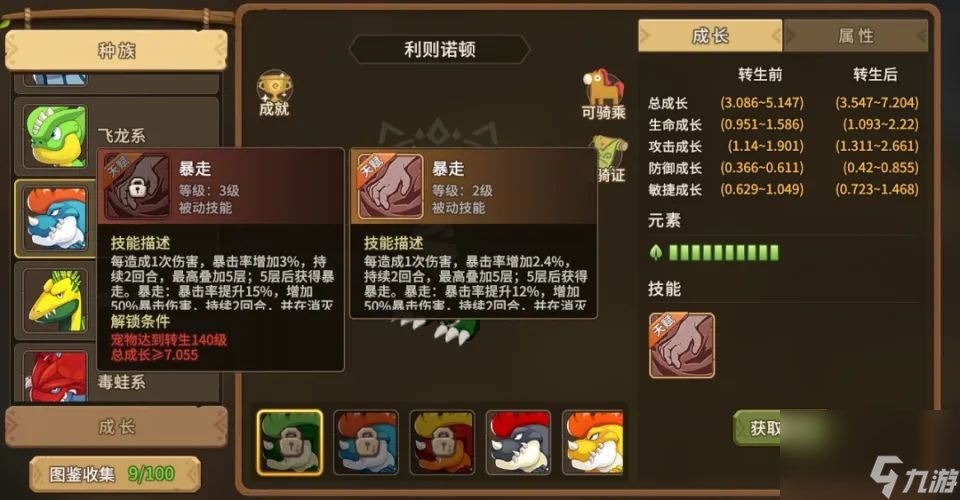 石器时代觉醒三大角色定位介绍 石器时代觉醒三职业玩法攻略