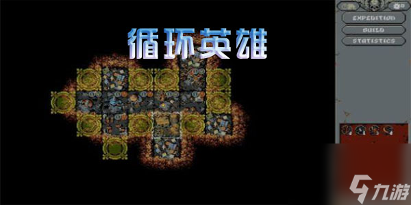 循环英雄成就怎么解锁 Loop Hero全成就解锁流程图文攻略合集