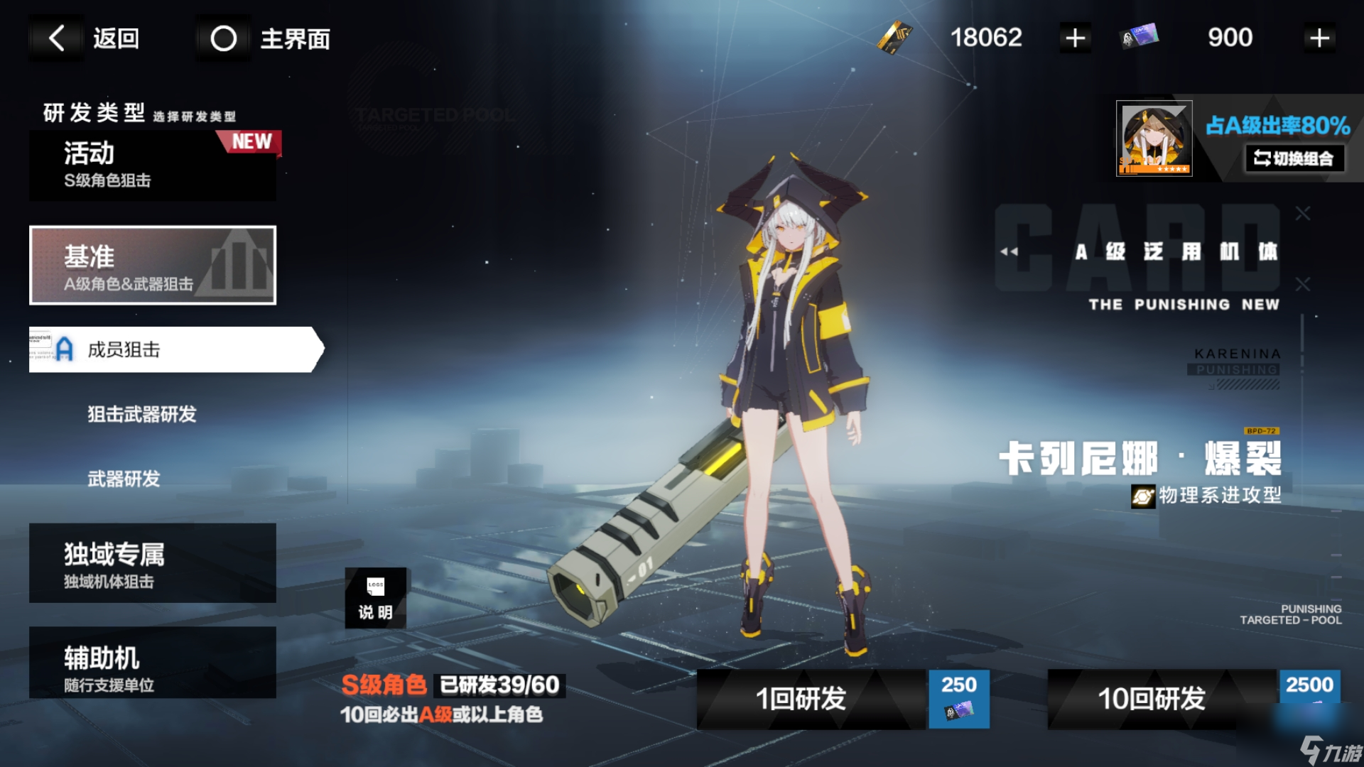 战双帕弥什：小蒲牢都能看懂的卡池介绍