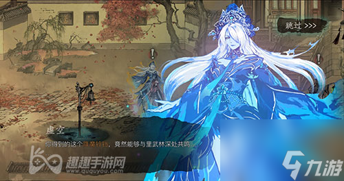 需做解锁任务流程一览 影之刃3里武林怎么开启