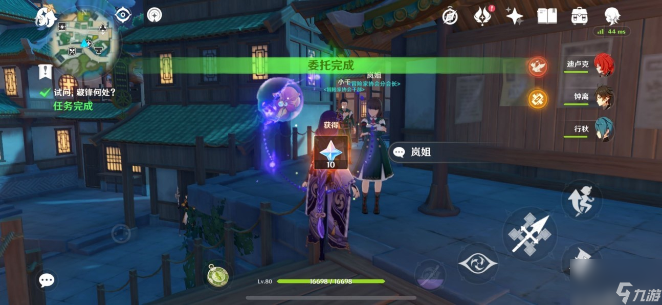 《原神》试问藏锋何处的剑怎么找