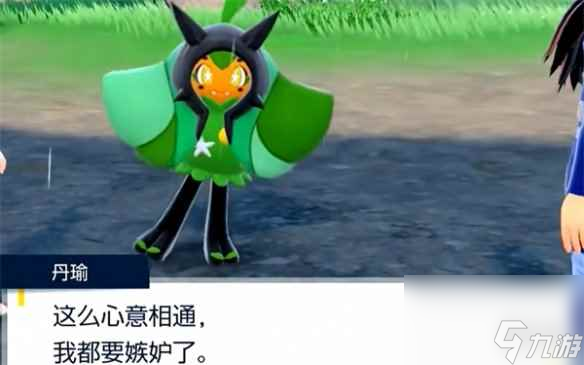 《宝可梦朱紫》新精灵介绍