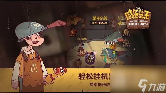 咸鱼之王俱乐部马超怎么打