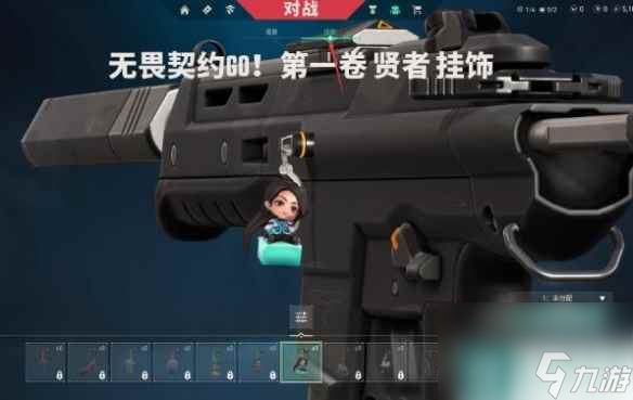 《无畏契约》挂件位置介绍