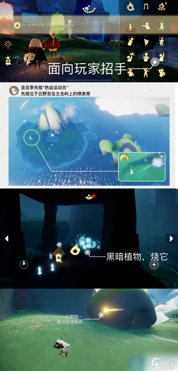 《光遇》10月30日每日任务怎么做 10.30每日任务攻略2023