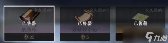 《<a id='link_pop' class='keyword-tag' href='https://www.9game.cn/nishuihan1/'>逆水寒手游</a>》桃溪村风物点在哪 桃溪村风物坐标位置大全一览