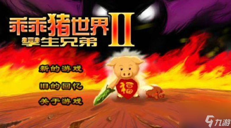 乖乖猪世界如何增加属性点