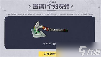 2023cf11月超級神器活動怎么參加