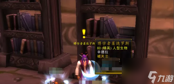 <a id='link_pop' class='keyword-tag' href='https://www.9game.cn/moshoushijie2/'>魔兽世界</a>乌龟服法师大水任务做法