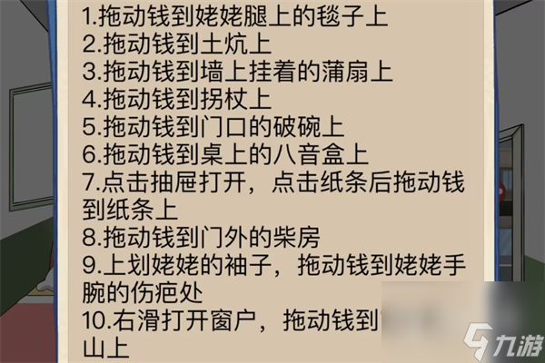 《沙雕出擊》看望姥姥過法攻略