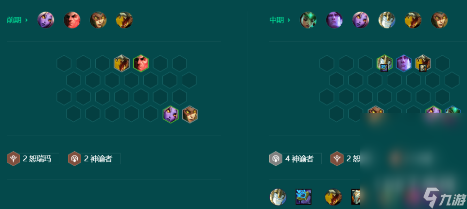 金铲铲之战S9.5开飙卡尔玛阵容玩法说明