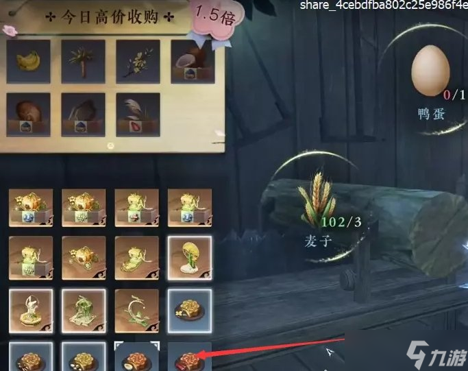 《逆水寒手游》会飞的坐骑疏月舟怎么获取 坐骑疏月舟获取攻略