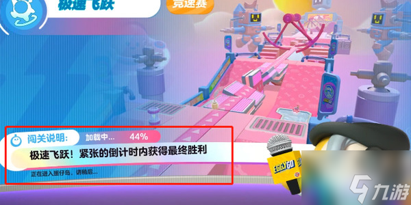 蛋仔派對極速飛躍怎么過 蛋仔派對極速飛躍通關攻略