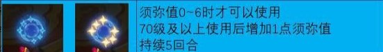 《梦幻西游手游》飞剑哪个属性好 四象两仪被动法宝飞剑分析
