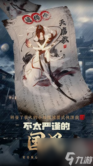 武娘外传推图思路是什么 武娘玩转推图攻略