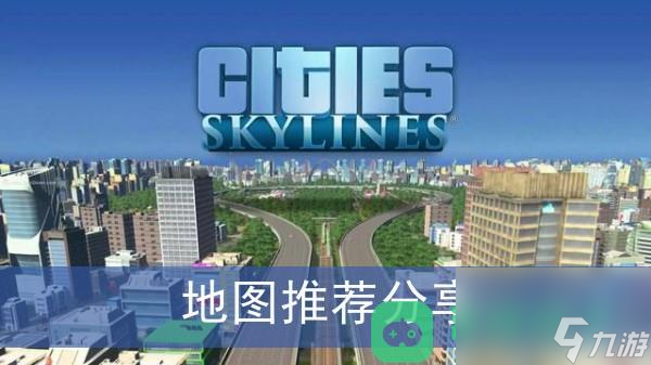 城市天际线2地图推荐分享