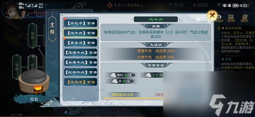 灵历十八年铜币快速赚取方法一览