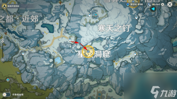 原神覆雪之國任務(wù)攻略
