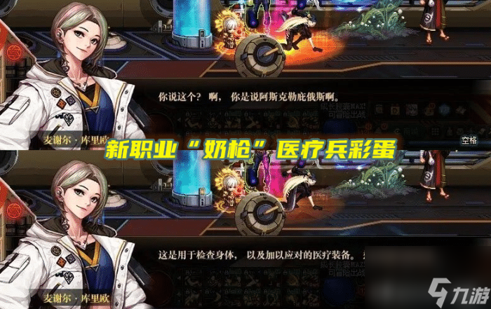 谁会成为DNF的新角色（DNF的新职业将会是谁）「2023推荐」