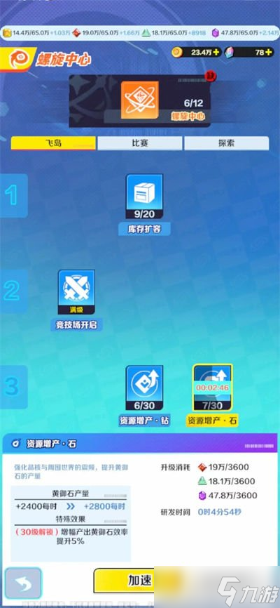 螺旋勇士晶核资源地怎么刷 速刷攻略