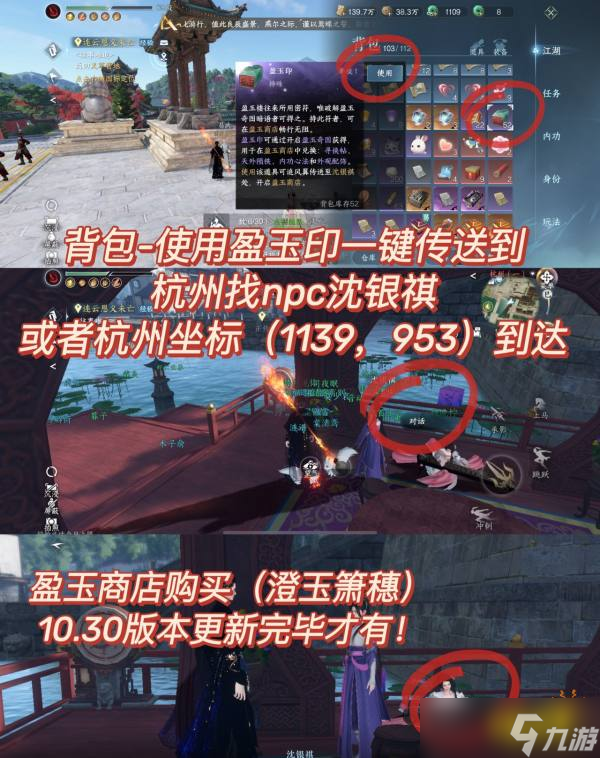 逆水寒手游无情生辰礼物怎么获取 无情生日礼物获取方法