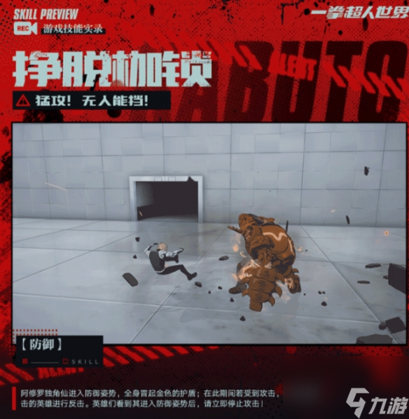 《一拳超人世界》阿修罗独角仙怎么样 怪人特刊愤怒暴走的阿修罗独角仙