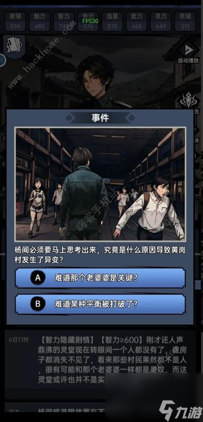 神秘复苏成就大全