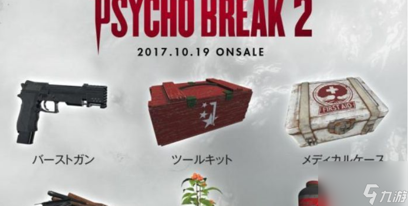 恶灵附身2所有武器获得方法