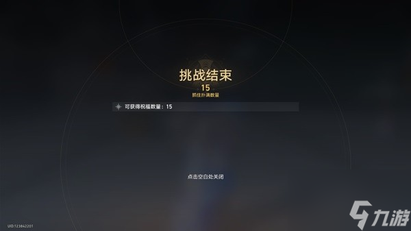 《崩坏星穹铁道》无尽位面第四关攻略