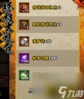 火影忍者手游幸运密码盘怎么玩
