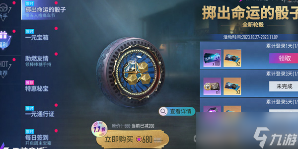《王牌竞速》联动第五人格活动