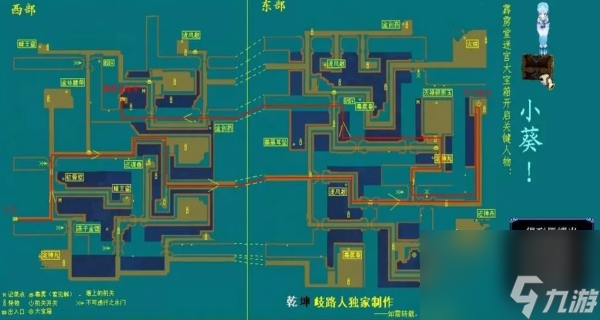 仙劍3霹靂堂地圖攻略