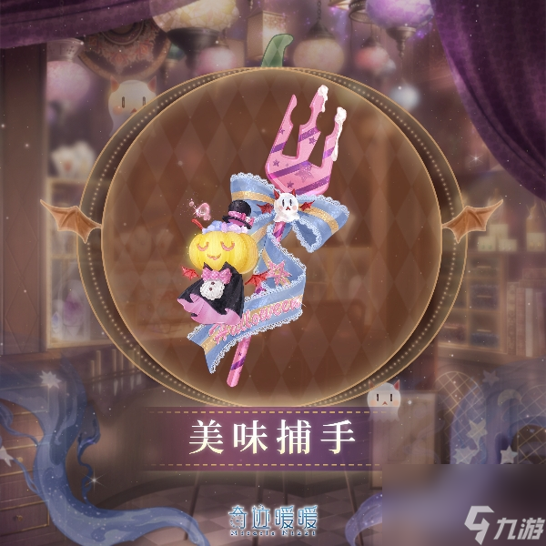 奇迹暖暖2023万圣节套装怎么获取