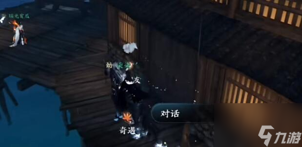 逆水寒手游百川之源奇遇攻略