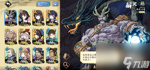 解臾选什么魂石好 <a id='link_pop' class='keyword-tag' href='https://www.9game.cn/tiandijie/'>天地劫幽城再临</a>黑龙魂石搭配
