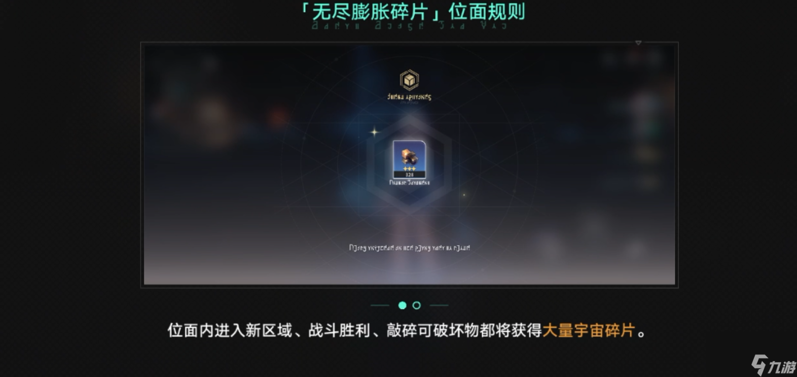 崩坏星穹铁道无尽位面第三位面通关攻略